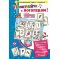Игровой набор "Поиграйте с логопедом" - «globural.ru» - Балашиха