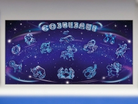 Интерактивный электрифицированный стенд "Созвездие" - «globural.ru» - Балашиха