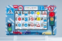 Методический интерактивный комплекс "ПДД" - «globural.ru» - Балашиха
