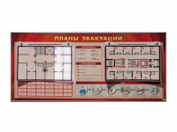 Электрифицированный интерактивный стенд "Планы эвакуации" с маркерными фолиями - «globural.ru» - Балашиха