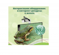 Методическое пособие. Биология. 9 класс - «globural.ru» - Балашиха