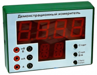 Демонстрационный измерительный прибор универсальный - «globural.ru» - Балашиха