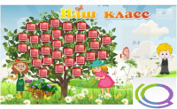 Стенд "Наш класс" (вариант 3) - «globural.ru» - Балашиха