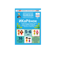 Интерактивное пособие инженерно-технической направленности по робототехники конструкторов Aikiro и Лева "ИКаРёнок"  - «globural.ru» - Балашиха