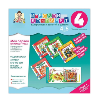Моя первая книжка-пазл 4-5 лет. Книжки-пазлы с вырубкой повышенной сложности. - «globural.ru» - Балашиха