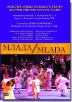 DVD "Млада" (опера-балет, Большой театр) - «globural.ru» - Балашиха