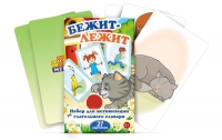 Набор карточек "Бежит-лежит" - «globural.ru» - Балашиха
