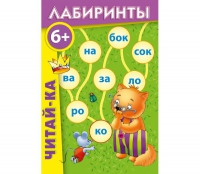 Комплект настольных развивающих игр по литературе (вариант 3) - «globural.ru» - Балашиха