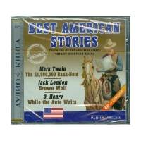 Аудиокнига "Best american stories" - «globural.ru» - Балашиха
