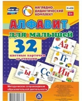 Развивающие игры-карточки "Алфавит для малышей" - «globural.ru» - Балашиха