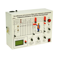 Типовой комплект учебного оборудования «Электробезопасность в трехфазных сетях переменного тока с изолированной и заземленной нейтралью» - «globural.ru» - Балашиха