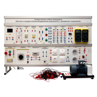 Комплект лабораторного оборудования «Монтаж и наладка электрооборудования предприятий и гражданских сооружений» - «globural.ru» - Балашиха