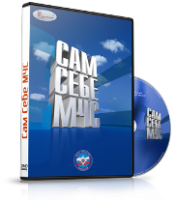 Электронное издание "Сам себе МЧС" - «globural.ru» - Балашиха