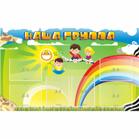 Стенд "Наша группа" 1.35x0.8 - «globural.ru» - Балашиха