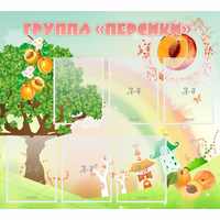 Стенд "Группа Персики" - «globural.ru» - Балашиха