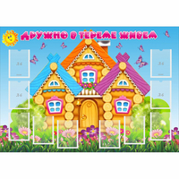Стенд "Дружно в тереме живем" - «globural.ru» - Балашиха
