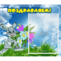 Стенд "Поздравляем!" №11 - «globural.ru» - Балашиха