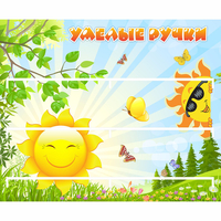 Стенд "Умелые ручки" 0.8x0.7 - «globural.ru» - Балашиха