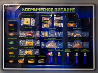 Стенд-макет "Космическое питание - «globural.ru» - Балашиха