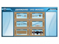 Панно для установки реабилитационных тренажерных модулей c маркерными полями - «globural.ru» - Балашиха
