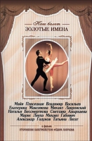 DVD «Откровения балетмейстера Федора Лопухова» - «globural.ru» - Балашиха