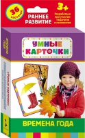 Карточки Домана "Времена года" - «globural.ru» - Балашиха