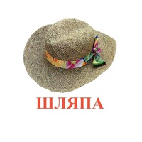 Карточки Домана "Одежда-2" - «globural.ru» - Балашиха
