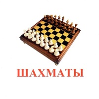 Карточки Домана "Спортинвентарь-1" - «globural.ru» - Балашиха