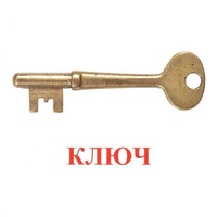 Карточки Домана "Дом-Бытовые предметы" - «globural.ru» - Балашиха