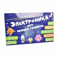 Игровой комплекс "Электроника для юных гениев" - «globural.ru» - Балашиха