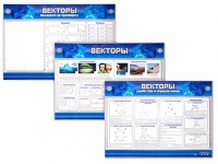 Интерактивный электрифицированный стенд "Векторы" - «globural.ru» - Балашиха