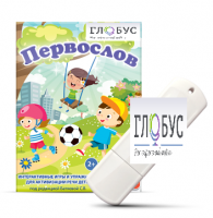 Игры для активизации речи детей с ТНР "Первослов" на USB-носители - «globural.ru» - Балашиха