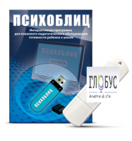 Программа для психолого-педагогического обследования готовности ребенка к школе "Психоблиц" - «globural.ru» - Балашиха