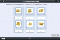 Интерактивные курсы. Биология 8 класс. Базовый  - «globural.ru» - Балашиха