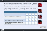 Интерактивные курсы. Биология 11 класс. Расширенный - «globural.ru» - Балашиха