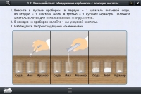Интерактивные курсы. Химия 10 класс. Базовый - «globural.ru» - Балашиха