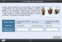 Интерактивные курсы. Информатика 8 класс. Базовый - «globural.ru» - Балашиха