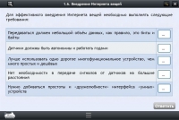 Интерактивные курсы. Информатика 7 класс. Базовый - «globural.ru» - Балашиха