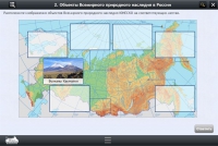 Интерактивные курсы. География 6 класс. Базовый - «globural.ru» - Балашиха