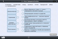 Интерактивные курсы. История 10 класс. Базовый - «globural.ru» - Балашиха