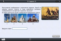 Интерактивные курсы. История 8 класс. Базовый - «globural.ru» - Балашиха