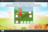 Интерактивные курсы. Окружающий мир 4 класс. Базовый - «globural.ru» - Балашиха