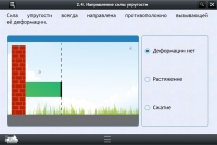 Интерактивные курсы. Физика 9 класс. Базовый - «globural.ru» - Балашиха