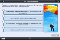 Интерактивные курсы. Физика 10 класс. Расширенный - «globural.ru» - Балашиха