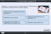 Интерактивные курсы. Обществознание 7 классы. Базовый - «globural.ru» - Балашиха