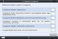 Интерактивные курсы. Обществознание 11 классы. Базовый - «globural.ru» - Балашиха