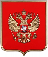 Герб России  на щите МДФ (42 х 50 см) - «globural.ru» - Балашиха