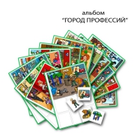Город Профессий. Развивающие пособия на липучках - «globural.ru» - Балашиха