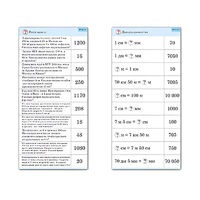 Комплект карточек (10) "Обучающий калейдоскоп. Величины" - «globural.ru» - Балашиха