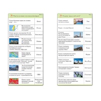 Комплект карточек (10) "Обучающий калейдоскоп. Города и страны" - «globural.ru» - Балашиха